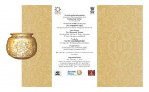Invitation to Surat kitchen inauguration